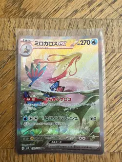 POKEMON Japanese SV8: Super Electric Breaker Milotic Ex SAR 131/106. NM - Image 1