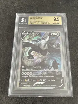 Pokemon Bgs 10 Lugia V GEM MINT #110 Paradigm Trigger Alternative Art 2022 Jap - Image 2