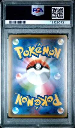 PSA 10 2018 POKEMON JAPANESE SM PROMO 270 RED'S PIKACHU POKEMON CENTER 20TH ANNI - Image 2