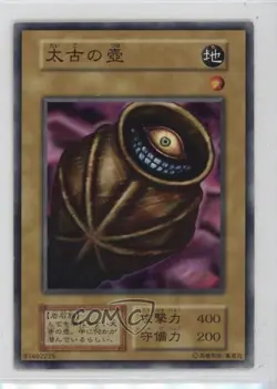 Ancient Jar Japanese YuGiOh OCG Series 1 Booster 1 1999 - Image 1