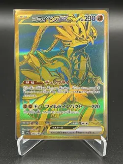 Koraidon ex UR 360 Pokemon Card - SV4a - Shiny Treasure ex Japanese NM - Image 1