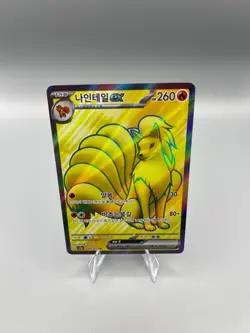Ninetails EX 188/165 SR | Pokemon 151 Korean Secret Rare TCG Card | Full Art - Image 1