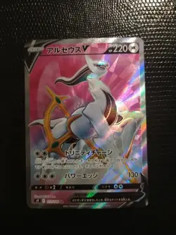 Pokemon Card Japanese Arceus V 111/100 S9 Star birth Ultra Rare Holo NM 🇨🇦 - Image 1