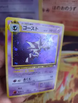 Pokemon Karte Card Haunter Alpollo Mysterious Of Fossil Holo Wotc japanese Ex-NM - Image 2