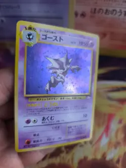Pokemon Karte Card Haunter Alpollo Mysterious Of Fossil Holo Wotc japanese Ex-NM - Image 4