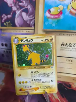 Pokemon Karte Card Ampharos Neo Revelation 2000 Holo Wotc japanese Exc-NM Swirl - Image 1