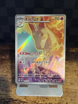Rapidash AR 069/063 Heat Wave Arena sv9a Pokemon TCG Japanese - Image 1