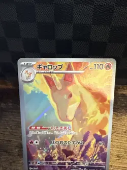 Rapidash AR 069/063 Heat Wave Arena sv9a Pokemon TCG Japanese - Image 2