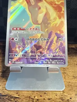 Rapidash AR 069/063 Heat Wave Arena sv9a Pokemon TCG Japanese - Image 3