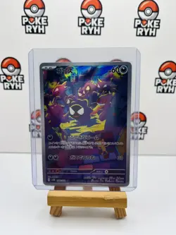 Pokemon Gastly AR 080/071 SV5K Wild Force Card Japanese Scarlet & Violet - Image 1