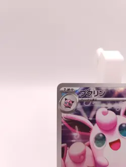 2025 Pokemon TCG Japanese Inferno X Art Rare M2 091/080 AR Wigglytuff - Image 2