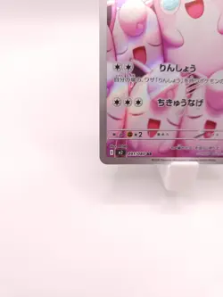 2025 Pokemon TCG Japanese Inferno X Art Rare M2 091/080 AR Wigglytuff - Image 4