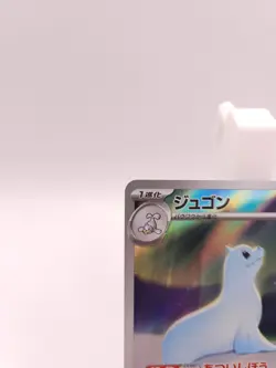 2025 Pokemon TCG Japanese Inferno X Art Rare M2 084/080 AR Dewgong - Image 2