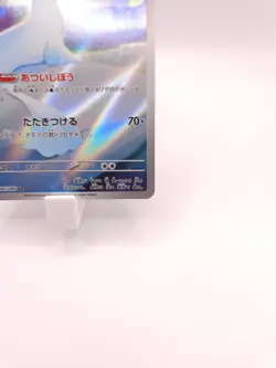 2025 Pokemon TCG Japanese Inferno X Art Rare M2 084/080 AR Dewgong - Image 4