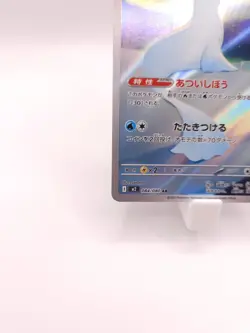 2025 Pokemon TCG Japanese Inferno X Art Rare M2 084/080 AR Dewgong - Image 5