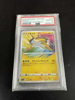 PSA 10 - 2020 Pokemon RAIKOU - s3a 015/076 - Amazing Rare - Japanese - Image 1