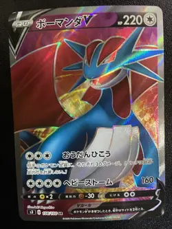 2020 Japanese Pokemon Salamence V 108/100 SR s3 Infinity Zone - Lightly Played - Image 1