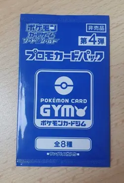 Rare Japanese Pokemon Sword & Shield GYM Promo Vol.4 Booster Pack #3 - Image 1