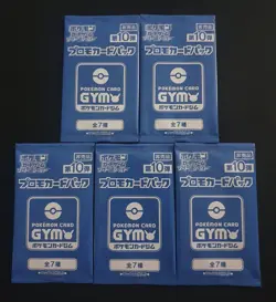 5x Rare Japanese Pokemon Sword & Shield GYM Promo Vol.10 Booster Pack #3 - Image 1