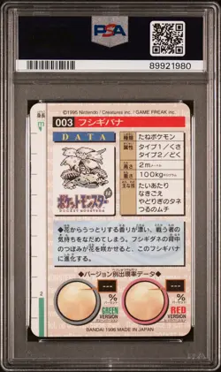 1996 POKEMON JPN BANDAI CARDDASS VENDING #3 VENUSAUR-PRISM PSA 8 - Image 2