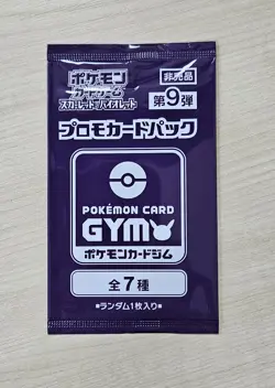 Rare Japanese Pokemon Scarlet & Violet GYM Promo Vol.9 Booster Pack - Image 1