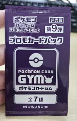 Rare Japanese Pokemon Scarlet & Violet GYM Promo Vol.9 Booster Pack - Image 3