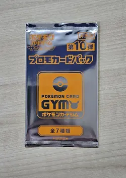 Rare Japanese Pokemon Sun & Moon GYM Promo Vol.10 Booster Pack - Image 1