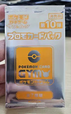 Rare Japanese Pokemon Sun & Moon GYM Promo Vol.10 Booster Pack - Image 3