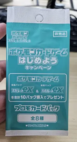Japanese Pokemon Scarlet & Violet Lets Get Started White Promo Booster Pack - Image 3