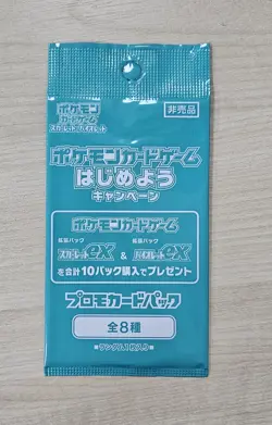 Japanese Pokemon Scarlet & Violet Lets Get Started Promo Booster Pack - Image 1