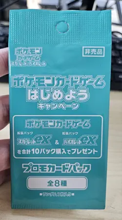 Japanese Pokemon Scarlet & Violet Lets Get Started Promo Booster Pack - Image 3