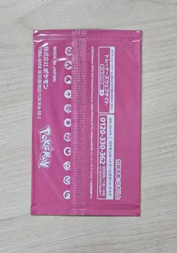 Rare Japanese Pokemon Scarlet & Violet GYM Promo Vol.5 Booster Pack - Image 2