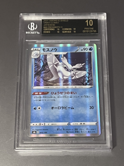 BGS BLACK LABEL 10 2021 POKEMON JPN.SWSH VMAX CLIMAX #40 FROSMOTH-HOLO (POP 1) - Image 1