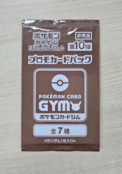 Rare Japanese Pokemon Scarlet & Violet GYM Promo Vol.10 Booster Pack - Image 1