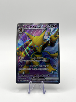 Japanese 151 Special Rare 184 to 199/165 Pokemon Choose your own card - Image 2