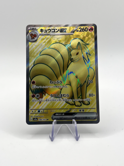 Japanese 151 Special Rare 184 to 199/165 Pokemon Choose your own card - Image 5