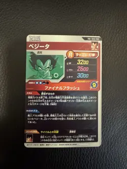 Bandai Dragon Ball Super Divers card SDV6-PUR2 Vegeta Trading card - Image 3