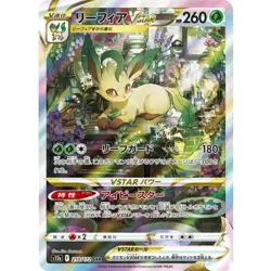 Leafeon VSTAR SAR 210/172 s12a VSTAR Universe Pokemon Card Game TCG Japanese - Image 1