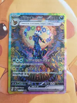 Umbreon EX 217/187 Terastal Festival Japanese ⚡CUST0M DISPLAY Card⚡ - Image 1