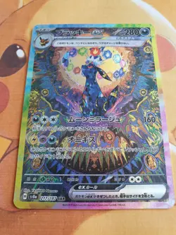 Umbreon EX 217/187 Terastal Festival Japanese ⚡CUST0M DISPLAY Card⚡ - Image 3