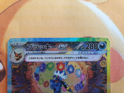 Umbreon EX 217/187 Terastal Festival Japanese ⚡CUST0M DISPLAY Card⚡ - Image 5