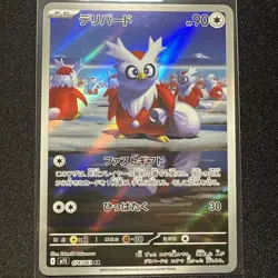 2025 Pokemon TCG Card Japanese M1S 074/063 AR Delibird Mega Symphonia MJ - Image 1