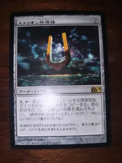 Japanese Strionic Resonator Core Set 2014 (M14) Regular - Image 1