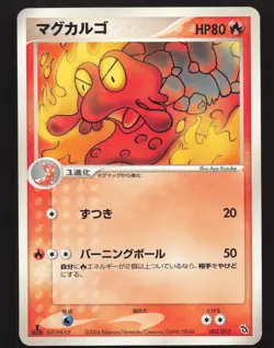 Magcargo 002/015 1st Edition,Japanese Pokemon Rayquaza Constructed Deck LP - Image 1