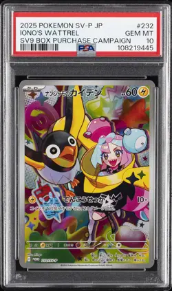 2025 POKEMON JPN SV-P PROMO #232 IONO'S WATTREL PSA 10 - Image 1