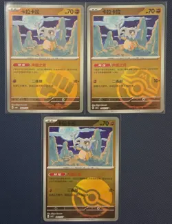 Pokemon Chinese exclusive Gem Pack Vol.3 Cubone Holo card（3 pc set）NM US seller - Image 1