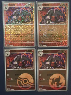 Pokemon TCG Chinese Gem Pack Vol. 3 Houndoom 4pc Card Set NM US Seller - Image 1