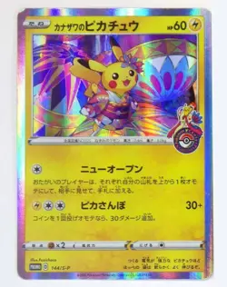 Kanazawa's Pikachu & Comedian Pikachu Promo Holo Rare Japanese Pokemon Cards TCG - Image 3