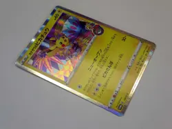 Kanazawa's Pikachu & Comedian Pikachu Promo Holo Rare Japanese Pokemon Cards TCG - Image 5