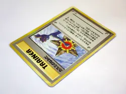 Misty's Tears Banned Art + Misty's Duel & Wrath Japanese Pokemon Card TCG Set 3 - Image 5